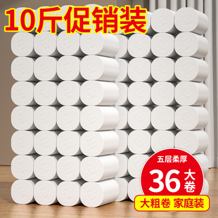 10斤大卷卫生纸卷纸家用厕所厕纸家庭实惠装无芯卷筒纸手纸卫生纸