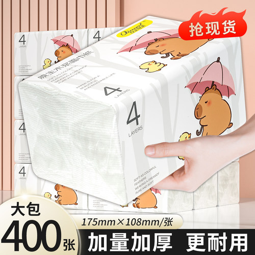 蓝猫纸巾抽纸新人一分钱家用实惠装卫生纸擦手纸加厚餐巾纸面巾纸