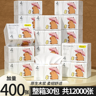 蓝猫400张抽纸30包共12000张家用卫生纸整箱实惠装 餐巾纸加厚纸巾