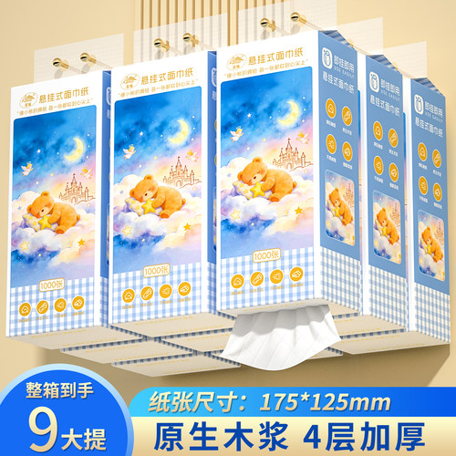 蓝猫抽纸悬挂式纸巾大包1000张家用挂抽卫生纸4层厕纸手纸整箱装
