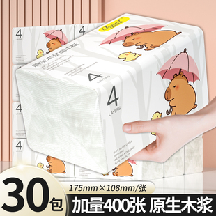 400张大包抽纸卫生纸面巾纸家用擦手纸实惠厕纸抽纸巾厨房纸巾