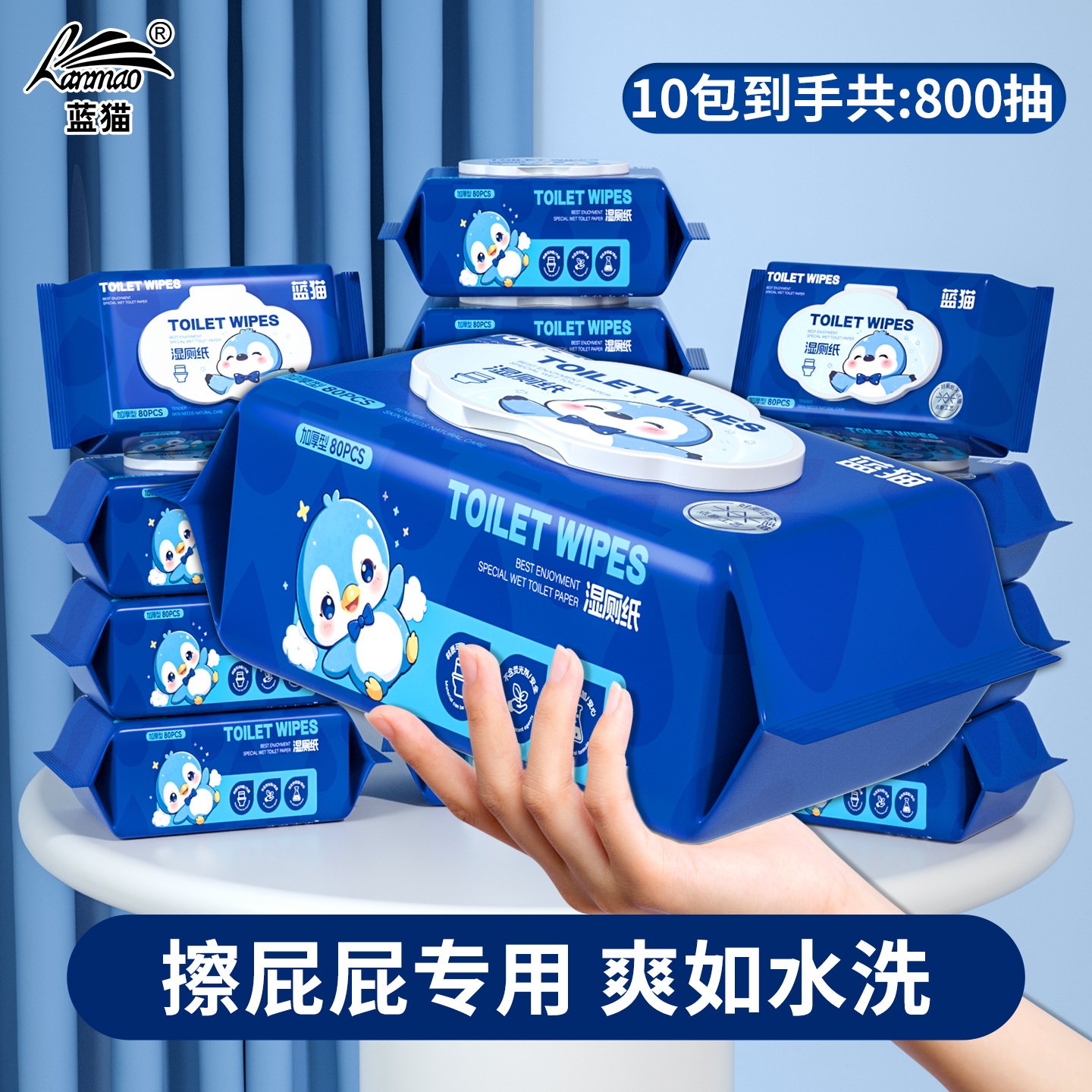 80*1ݱ䷽ ºͺǻ180*140mm ʪֽ10800ʪֽʪʪֽͥڻװƨƨֽ7.9Ԫ
