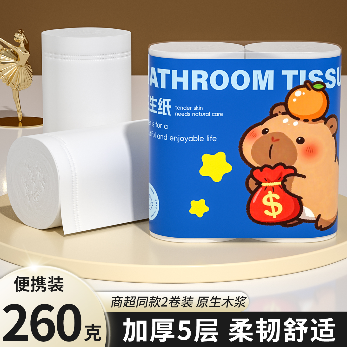 蓝猫大卷纸卫生纸260g家用实惠装厨房用纸厕所专用手纸巾卷筒纸