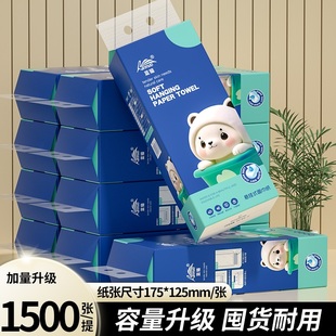 1500张14提悬挂式 厨房用纸卫生纸 抽纸底部抽取式 面巾纸家用实惠装