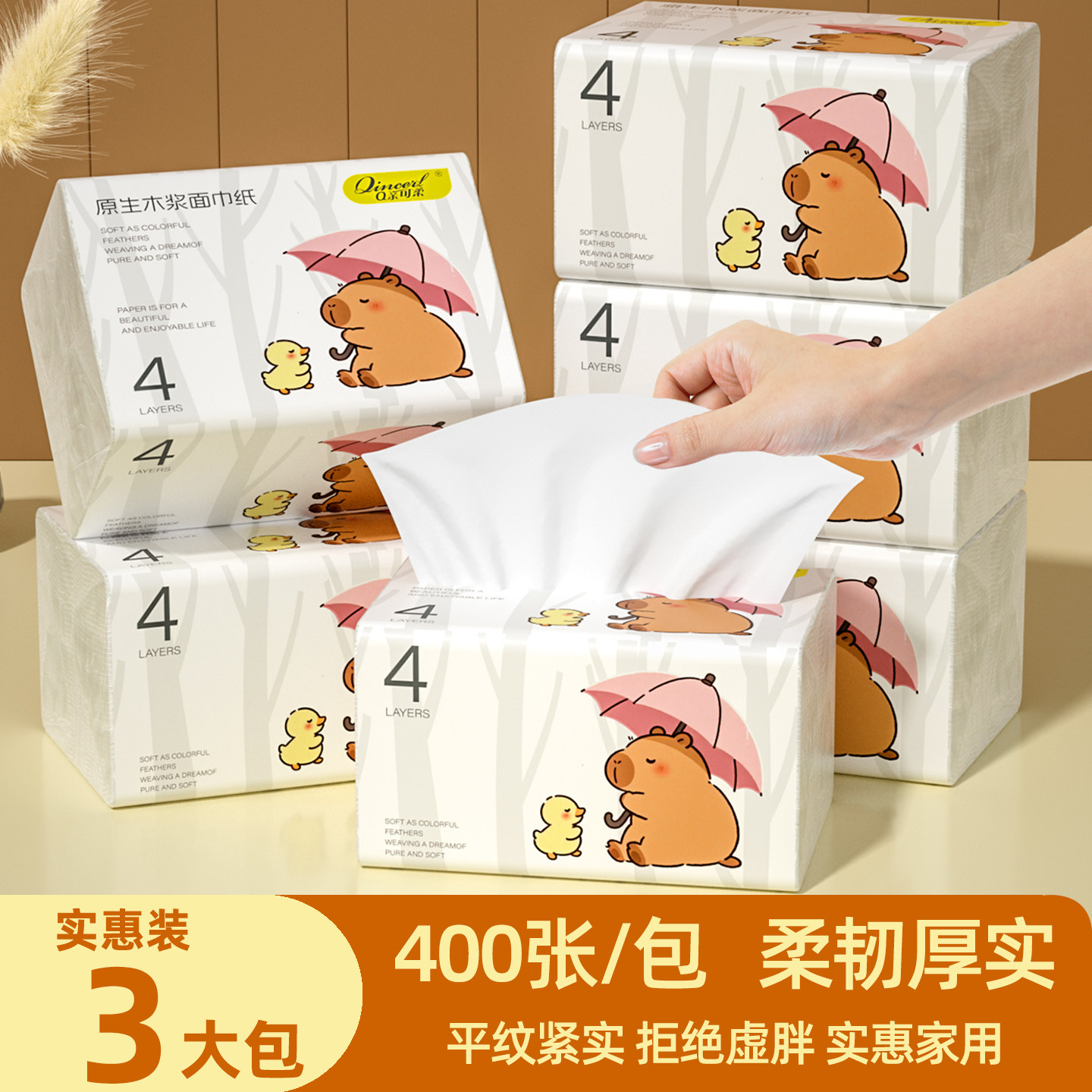 蓝猫纸巾抽纸3大包400张家用实惠装卫生纸婴儿面巾纸擦手纸卫生纸图片