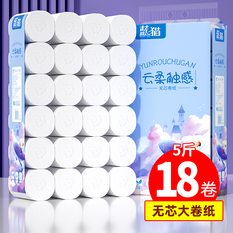 5斤18卷大卷卫生纸家用实惠装无芯卷纸厕纸家庭装擦手纸面巾纸