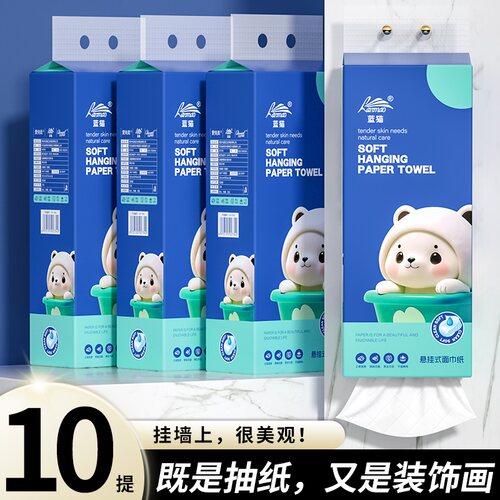 蓝猫悬挂式抽纸家用实惠装婴儿面巾纸10提批卫生纸厨房擦手纸厕纸