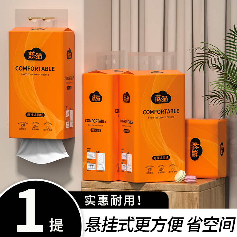 悬挂式抽纸1提家用实惠装厨房餐巾纸挂式纸巾擦手纸卫生纸抽