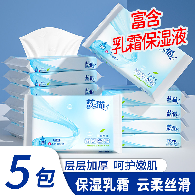 蓝猫乳霜纸3层加厚120张5包便携装宝宝擦鼻子纸柔滑云柔巾擦嘴巾,洗护清洁剂/卫生巾/纸/香薰,保湿纸巾/乳霜纸/云柔巾,淘宝优惠券,粉丝福利购,淘宝优惠卷