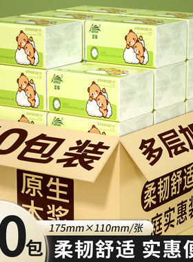 40包蓝猫卫生纸抽纸整箱家用实惠装小包便携装面巾纸擦手餐巾纸巾