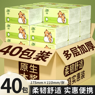 40包蓝猫卫生纸抽纸整箱家用实惠装小包便携装面巾纸擦手餐巾纸巾