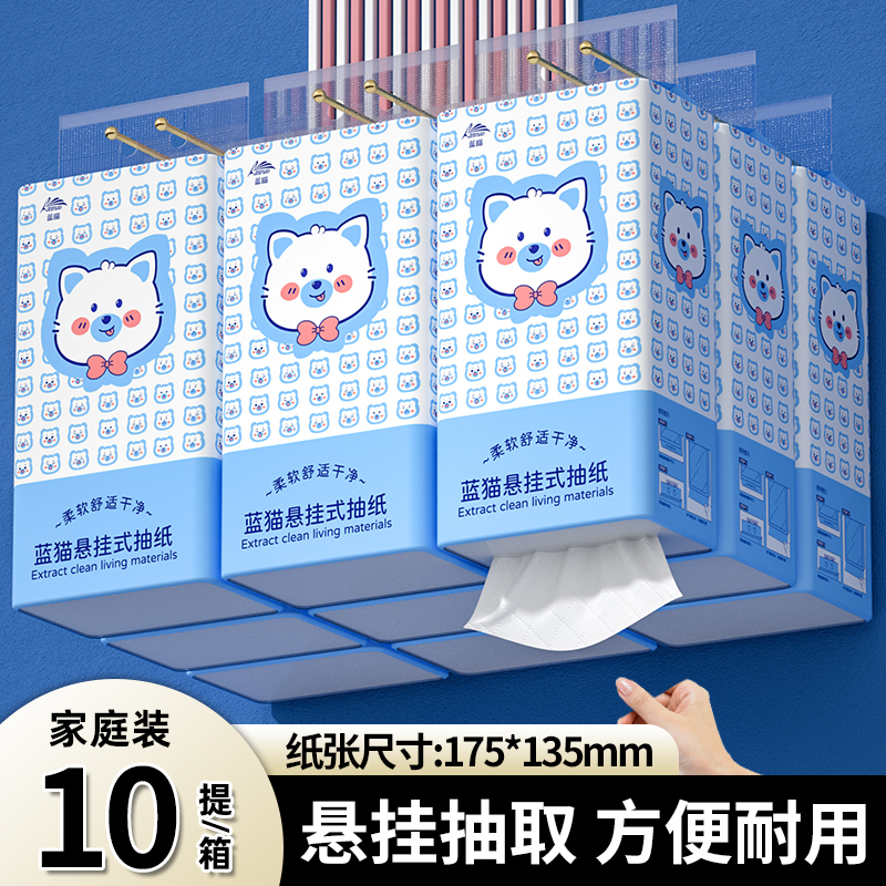蓝猫大包挂式抽纸10提整箱装