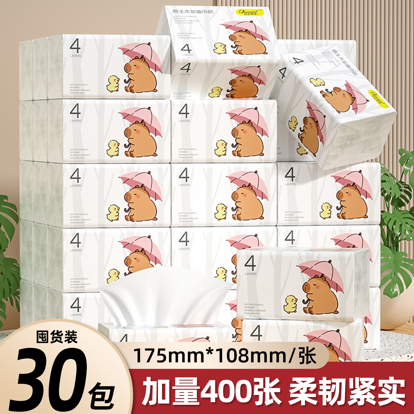蓝猫抽纸30大包餐巾纸宿舍家用实惠装抽纸面巾纸婴儿纸巾卫生纸