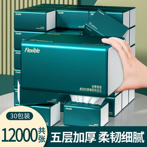 蓝猫30包纸巾抽纸家用实惠装整箱批卫生纸厨房擦手纸婴儿面巾纸