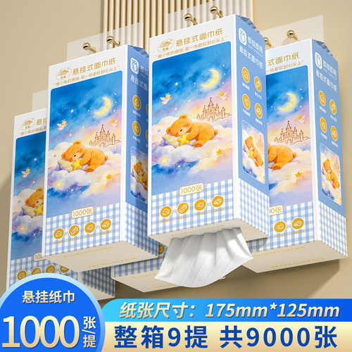 悬挂式抽纸1000张大包纸巾面巾纸餐巾纸家用实惠整卫生纸擦手纸