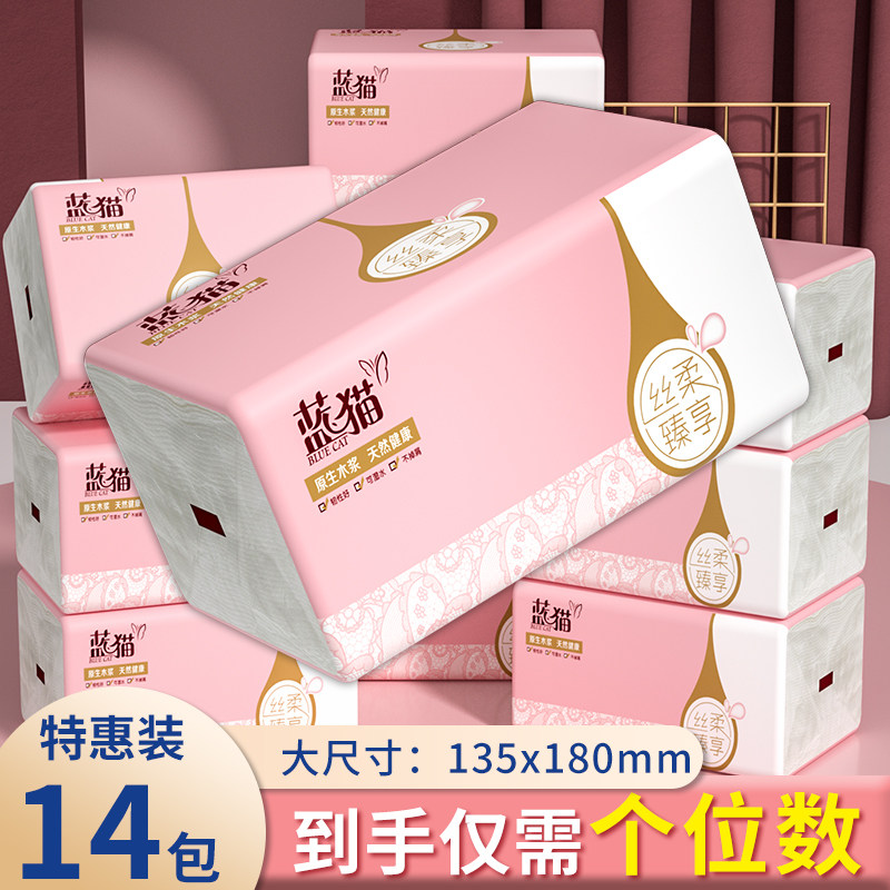 抽纸14包共3360张，全家实惠共享