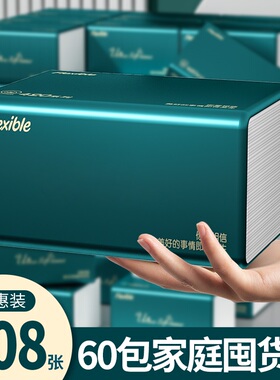 蓝猫抽纸纸巾整箱家用实惠装408张餐巾纸卫生纸面巾纸纸抽纸