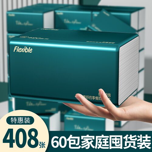 蓝猫抽纸家用整箱实惠装纸巾