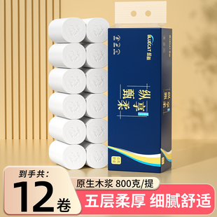蓝猫卷纸12卷800g家用实惠装纸巾厕纸厕所手纸无芯卷筒纸卫生纸