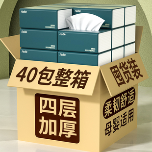 厕所纸抽 蓝猫208张抽纸整箱批发卫生纸巾家用餐巾纸面巾纸实惠装