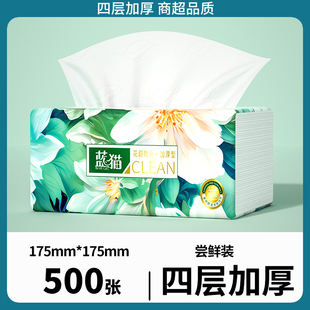 面巾纸宿舍抽拉家用卫生纸 纸巾新人抽纸一分钱抽拉厕纸加厚实惠装