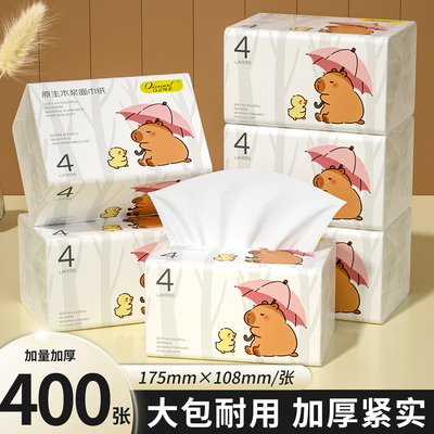 抽纸一分钱家用实惠装擦手纸大包400张厨房纸巾面巾纸抽餐巾纸