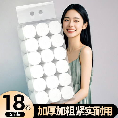 18卷加厚大卷厨房厕所卫生纸5斤装吸水家用纸巾擦桌擦手无芯卷纸