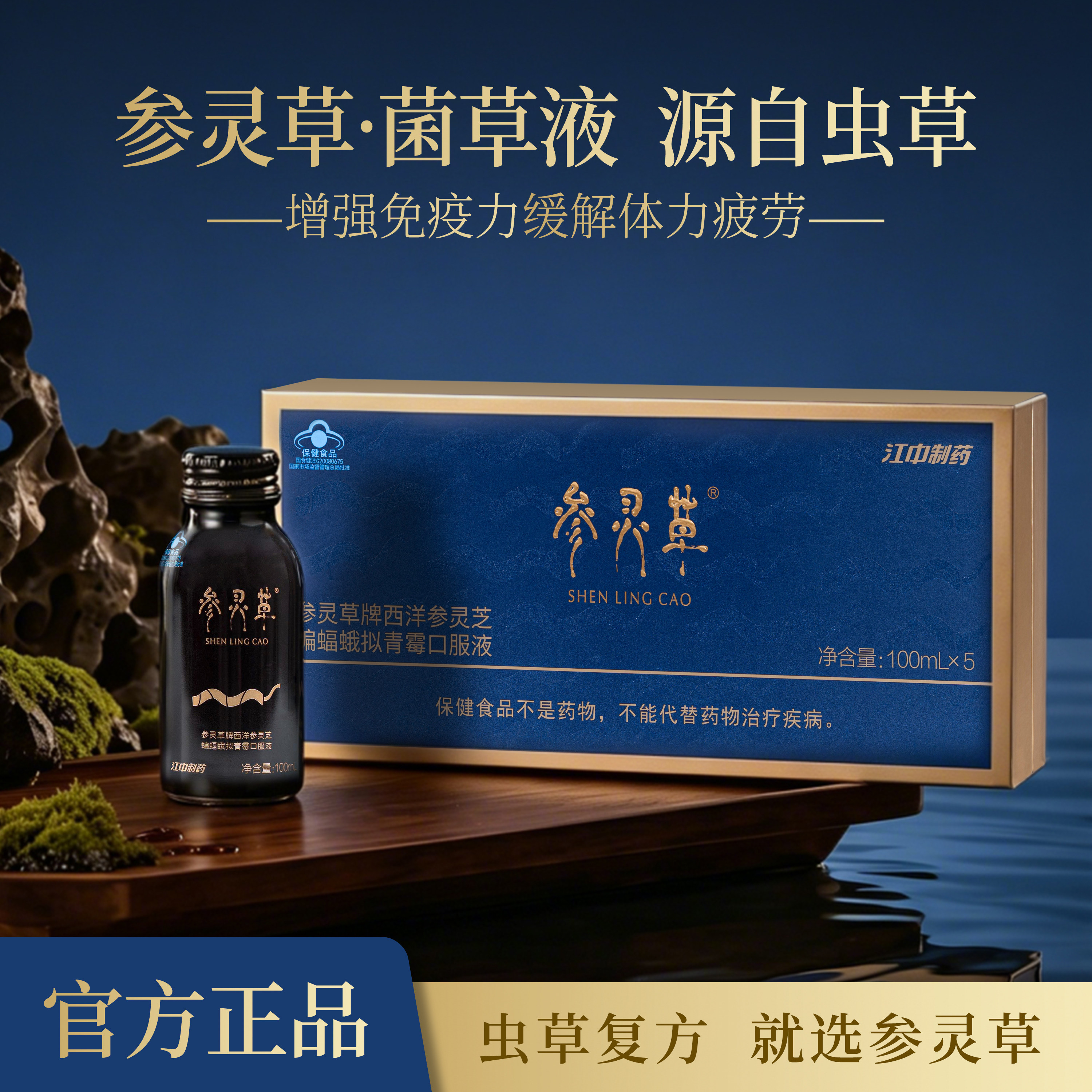 江中参灵草官方旗舰店正品发货图片