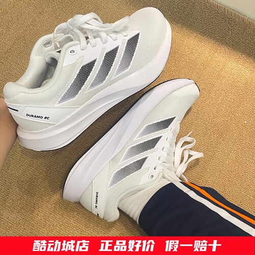 adidasDuramoRC男女同款跑步鞋