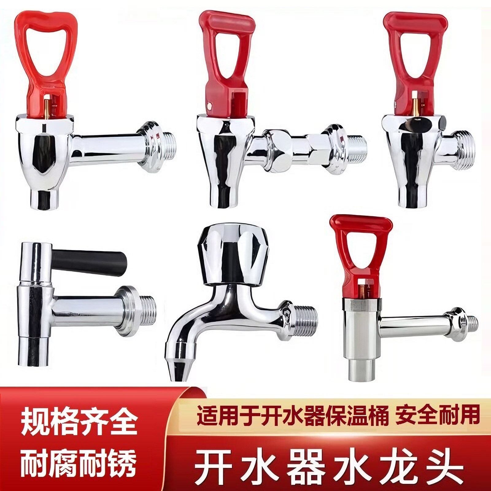 适配美莱特乐创碧丽开水器龙头商