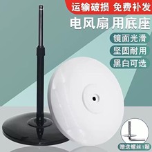 电风扇底座适配康佳扬子奥克斯夏普夏新落地扇支架加重圆盘支撑杆