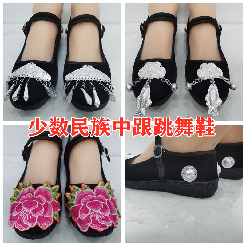 少数民族舞蹈鞋女瑶族彝族黎族跳舞鞋苗族壮族土家族平跟舞蹈鞋子