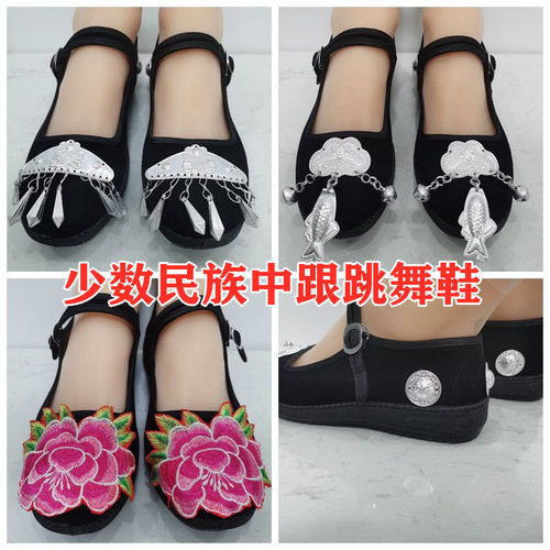 少数民族舞蹈鞋女瑶族彝族黎族跳舞鞋苗族壮族土家族平跟舞蹈鞋子