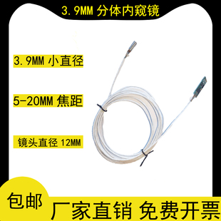 包邮3.9MM直径12mm长分体广角7-20MM焦距内窥镜焊缝划痕检查镜头