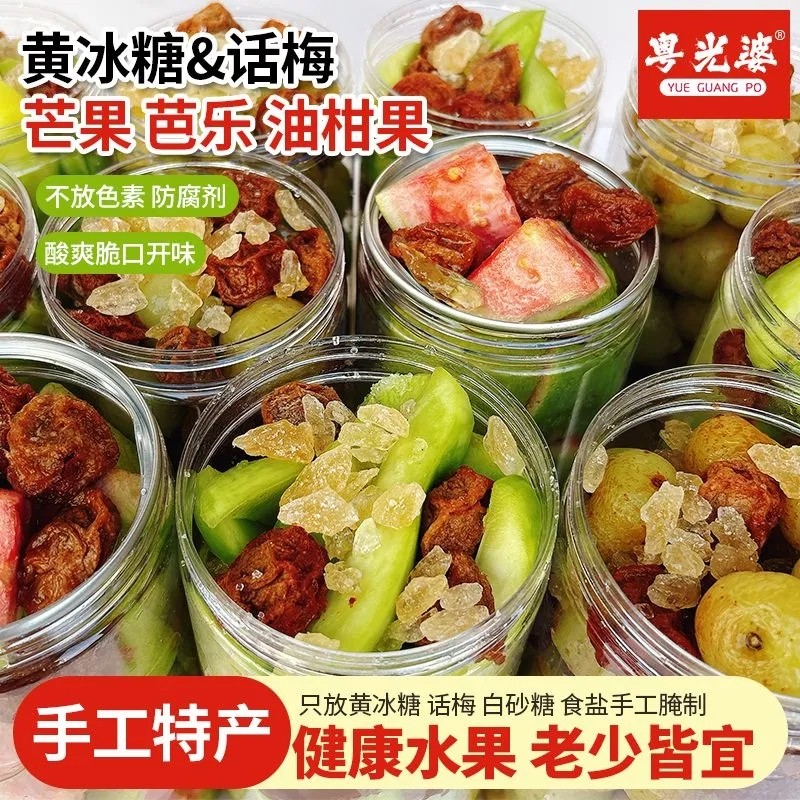 老冰糖话梅青芒果油柑酸甜回甘纯手工腌制酸爽芭乐酸野潮汕特产