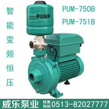 pum-200b威乐泵业变频恒压泵循环泵1