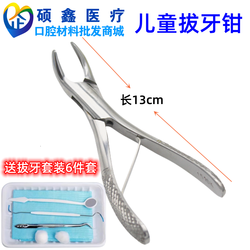 儿童拔牙钳拔牙神器换牙乳牙