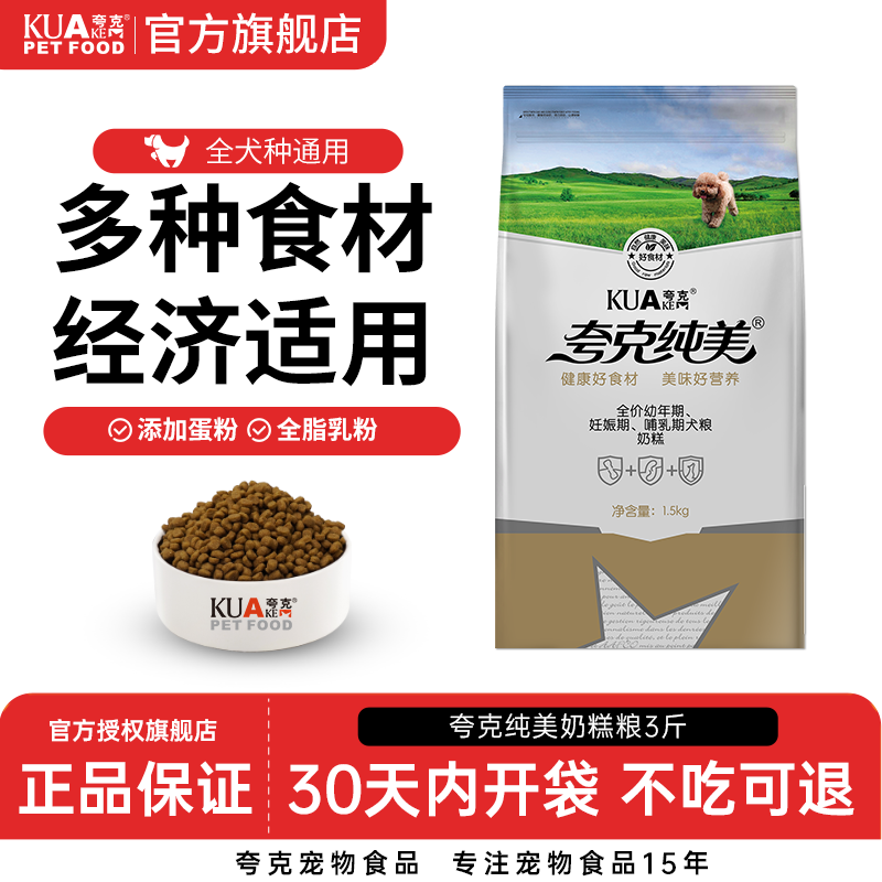 夸克奶糕金毛贵宾博美通用型幼犬