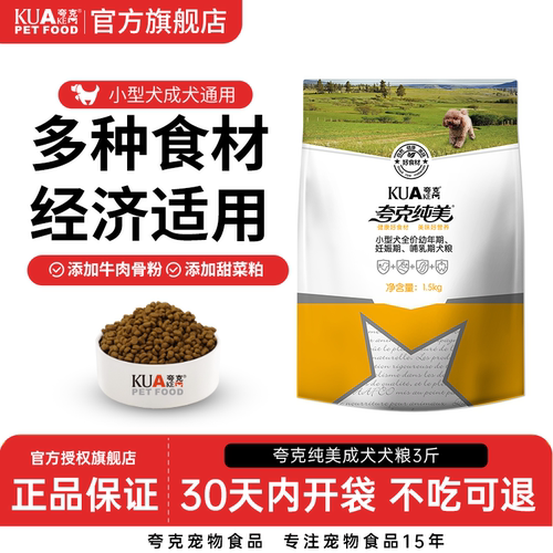 泰迪比熊柯基博美通用型幼犬夸克