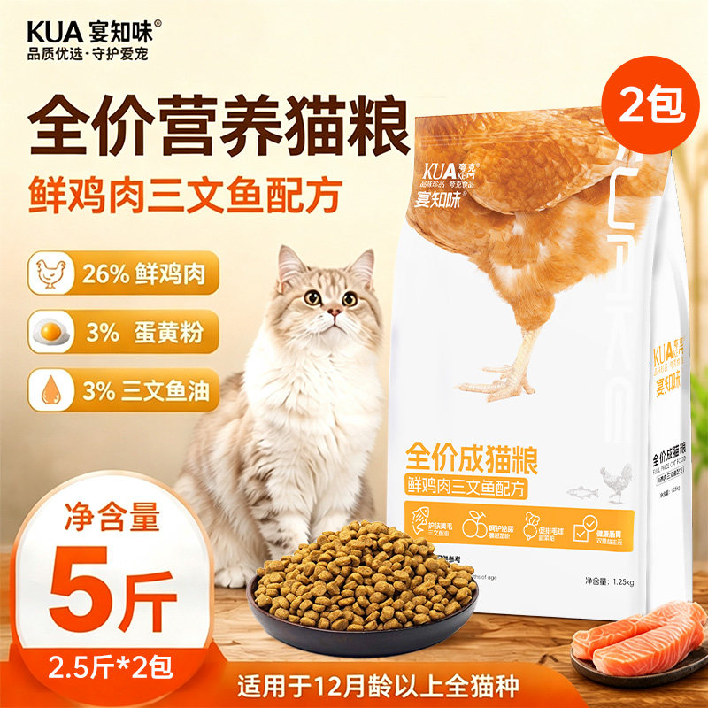 夸克猫粮成猫专用全价粮图片