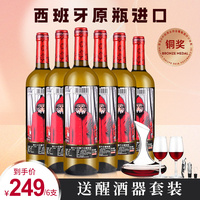 西班牙原瓶装进口奥兰小红帽红酒干红干白葡萄酒整箱网红酒6支装