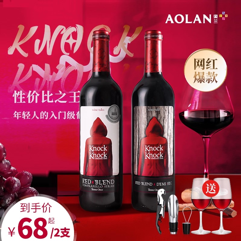 买一送一西班牙进口奥兰小红帽红酒干红半甜礼盒葡萄酒圣诞热红酒