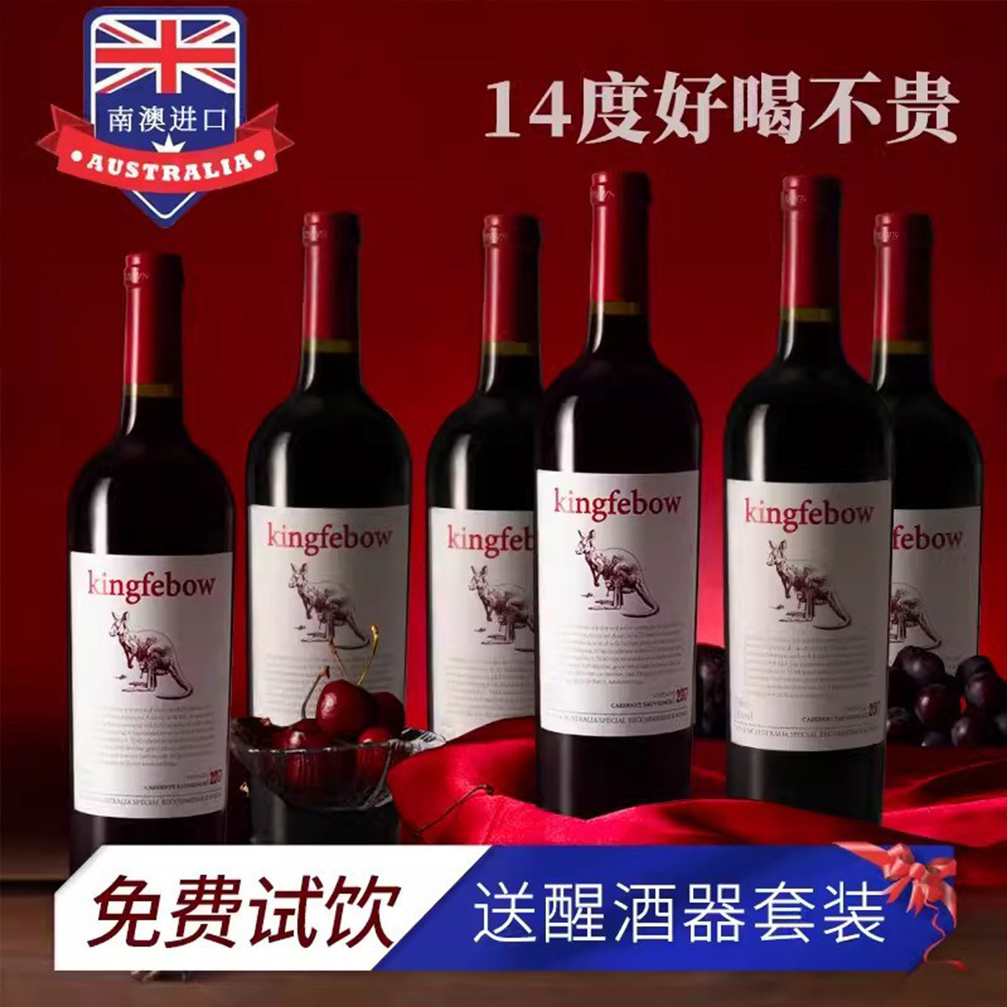 澳大利亚袋鼠赤霞珠干红葡萄酒14度澳洲进口圣诞热红酒整箱官方店