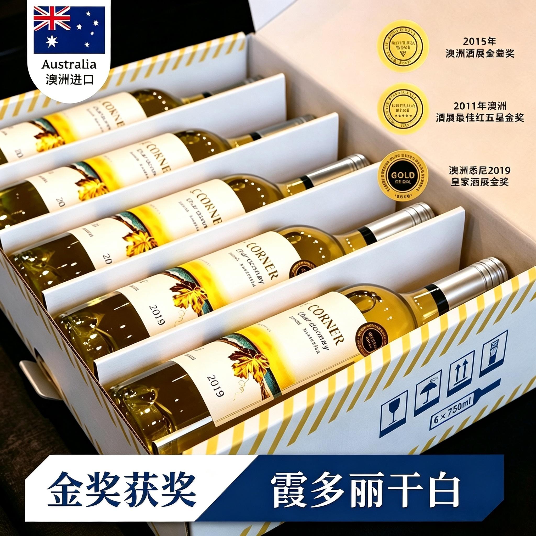 澳洲原瓶进口霞多丽干白葡萄酒14度红酒整箱果酒霞多丽官方正品
