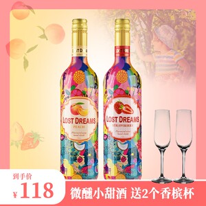 茉莉花水果童话配制酒法国进口果酒女士低度甜葡萄酒鸡尾酒网红酒