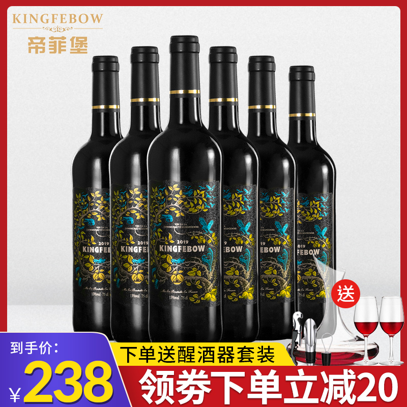 法国进口红酒帝菲堡神树干红葡萄酒原瓶原装进口红酒整箱6支装
