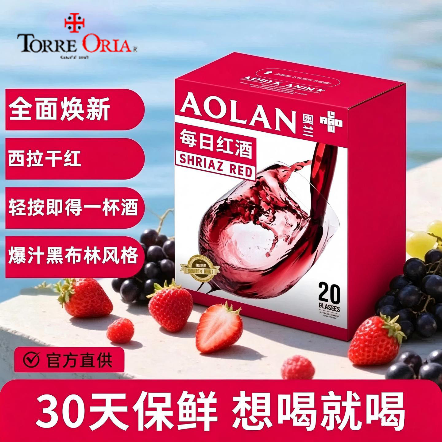 奥兰小红帽每日红酒西拉干红葡萄酒12.5度爆汁黑布林进口3L盒装
