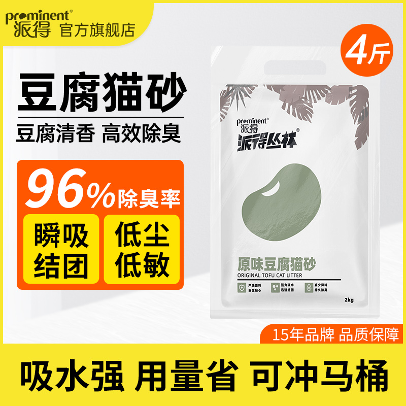 派得强效除臭豆腐猫砂2KG