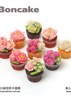 【美人鱼的吻】白豆沙下午茶祝福生日蛋糕券同城配送MS BONCAKE