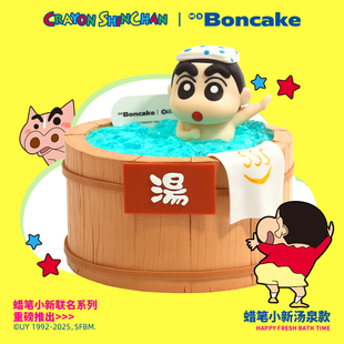 BONCAKE 联名生日蛋糕券北京上海同城配送MS 蜡笔小新汤泉款